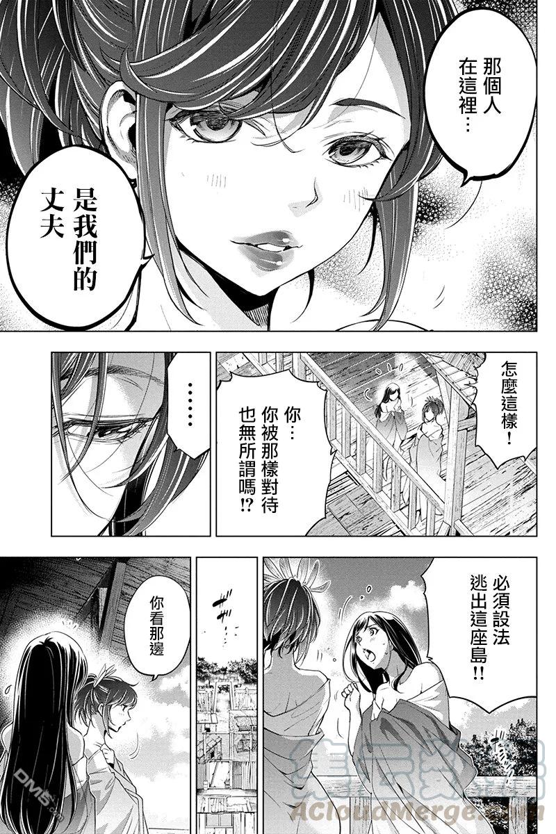 隐语岛动漫漫画,第28话 我讨厌那样的未来（1）5图