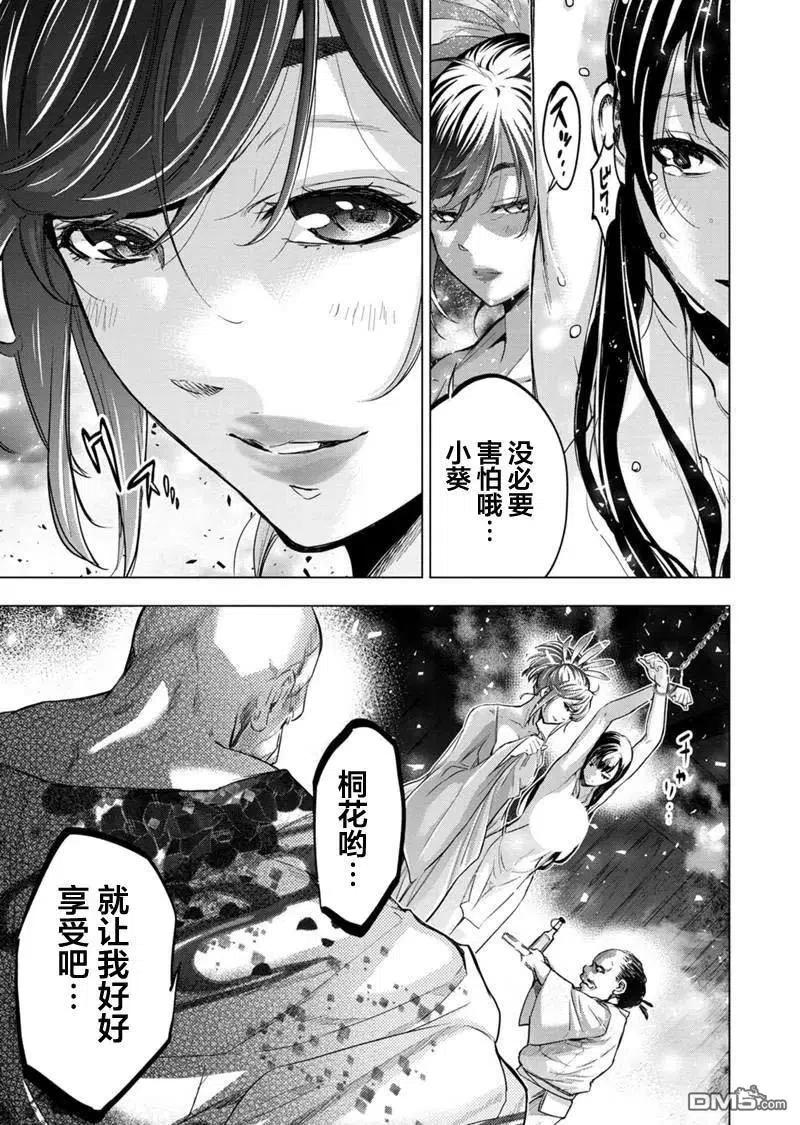 第91话 试看版4