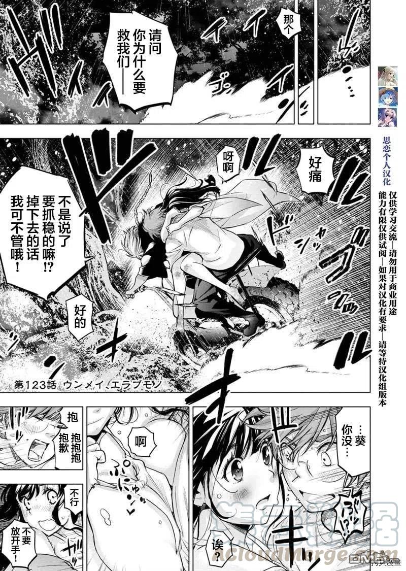 第123话0