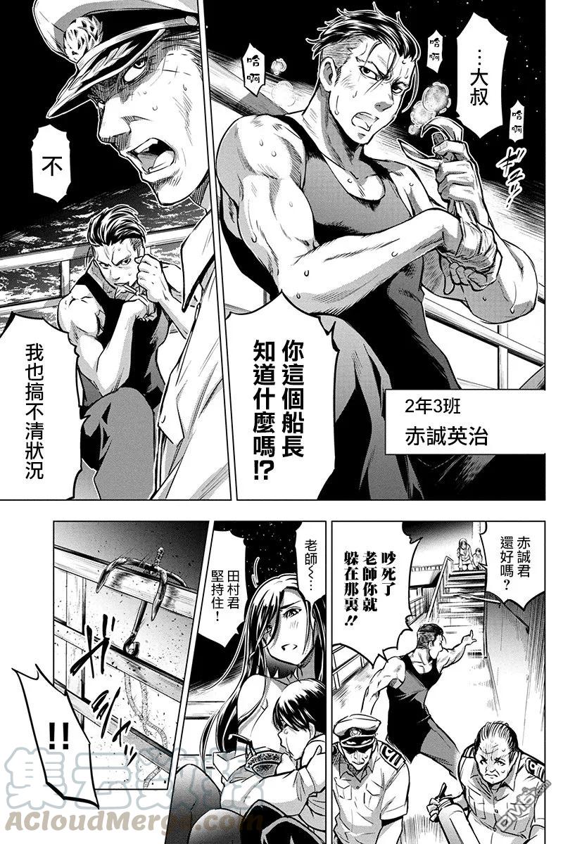 第7话4