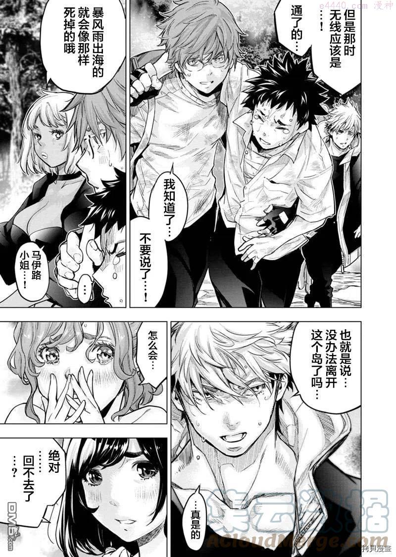 第149话4
