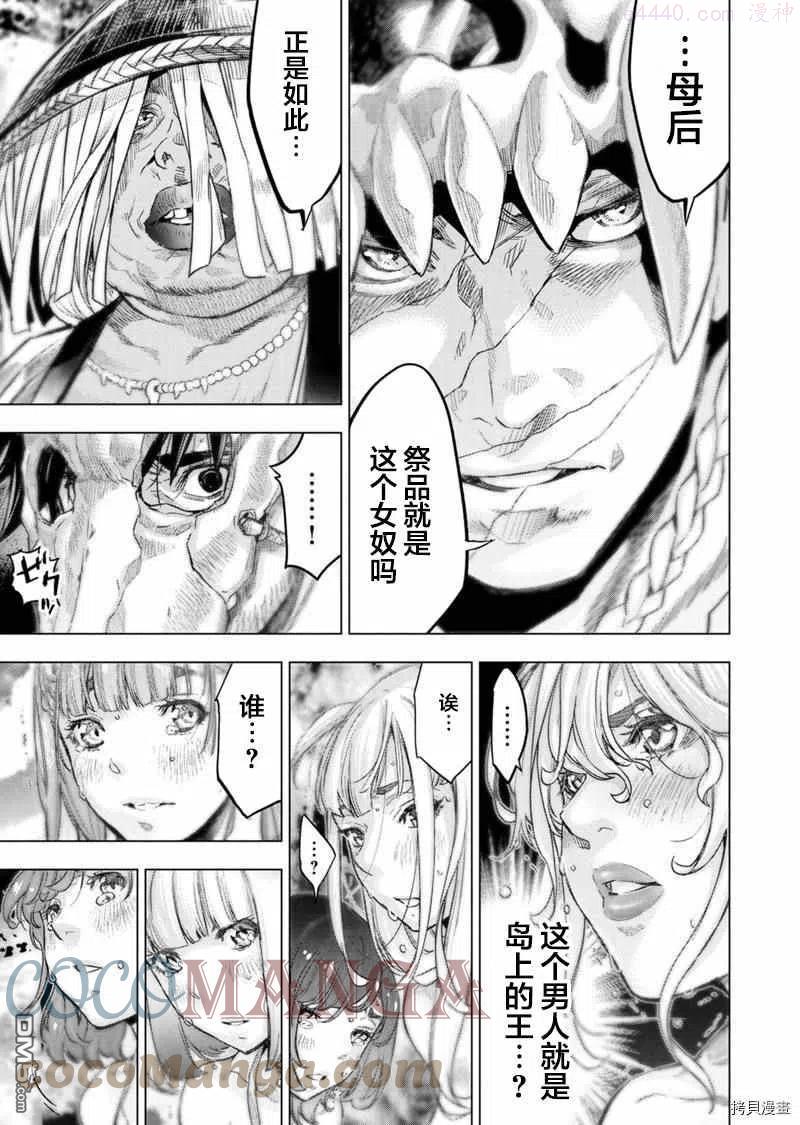 第157话3