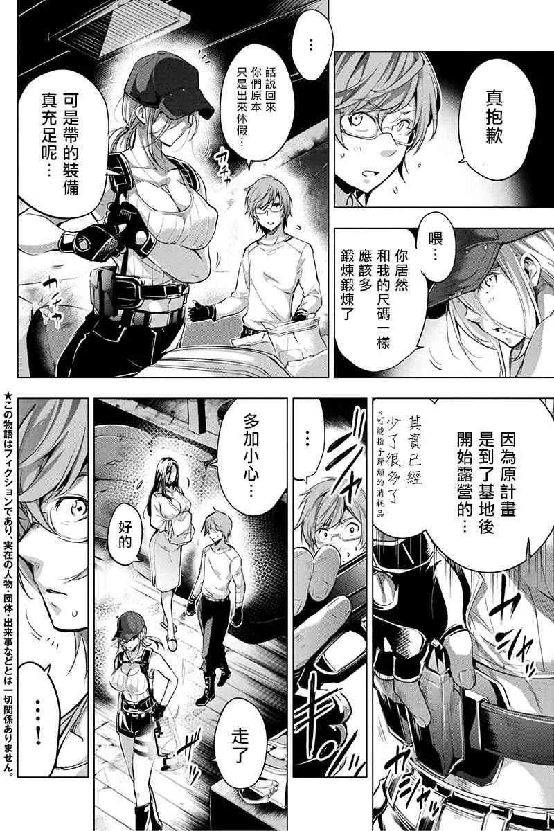 隐语岛漫画在哪看漫画,第21话2图