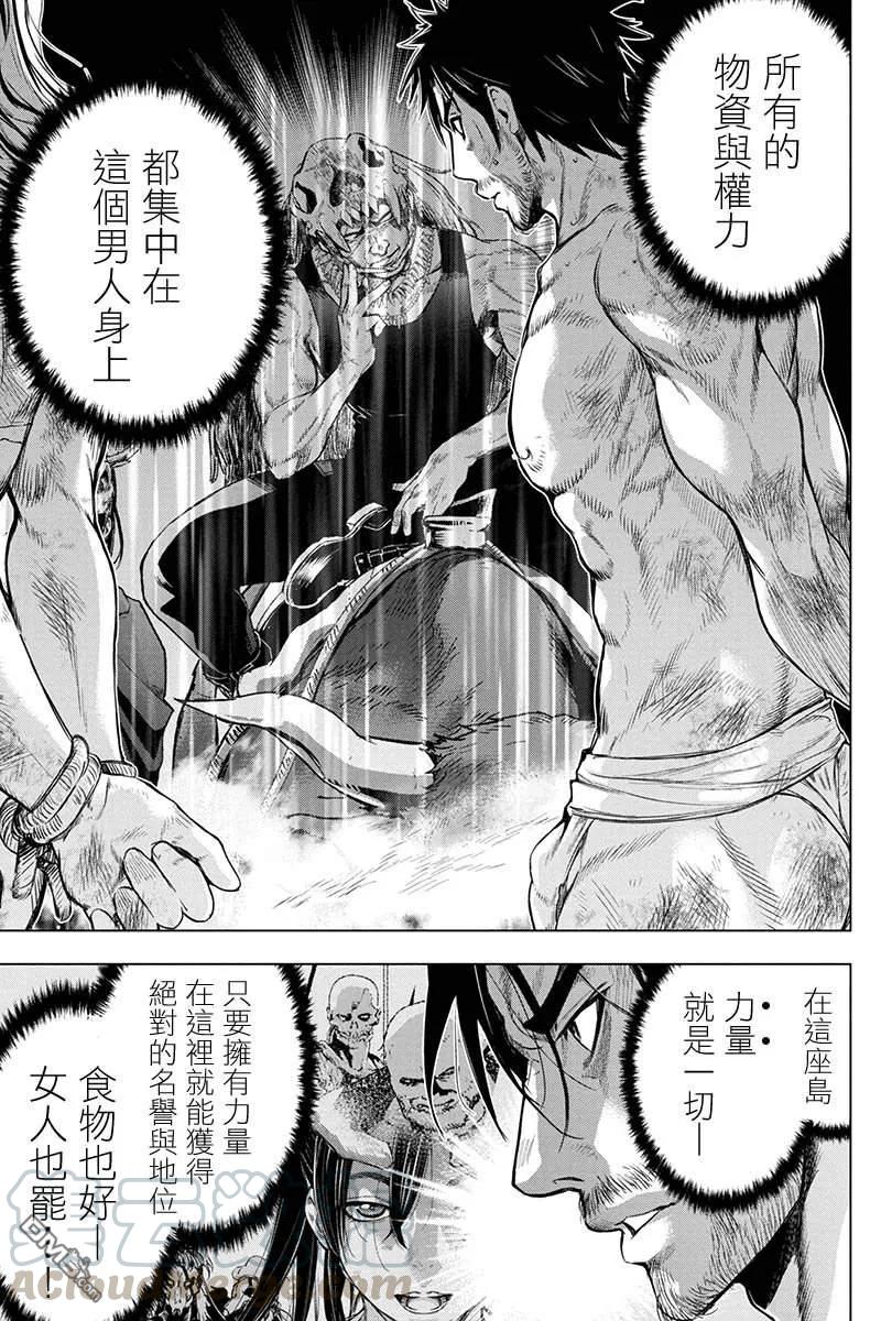 第62话 于前进道路上披荆斩棘（2）4