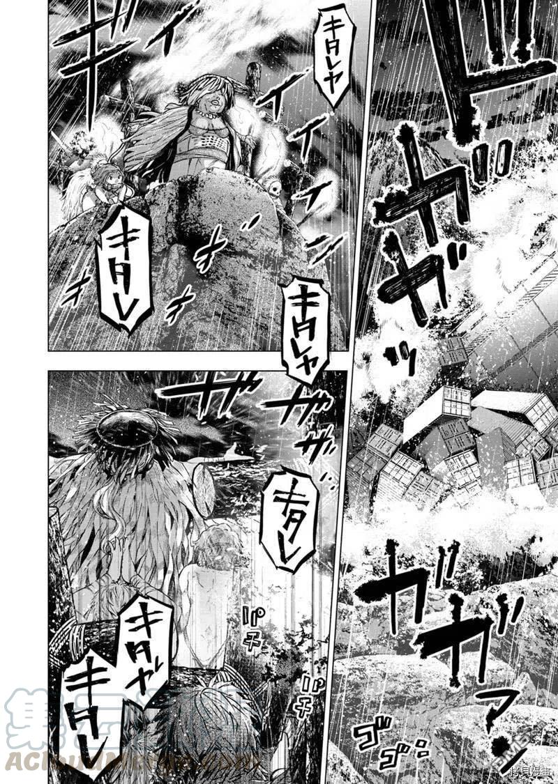 隐语岛动漫漫画,第132话3图