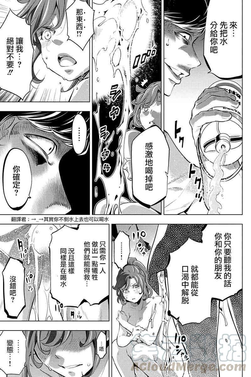 第15话4