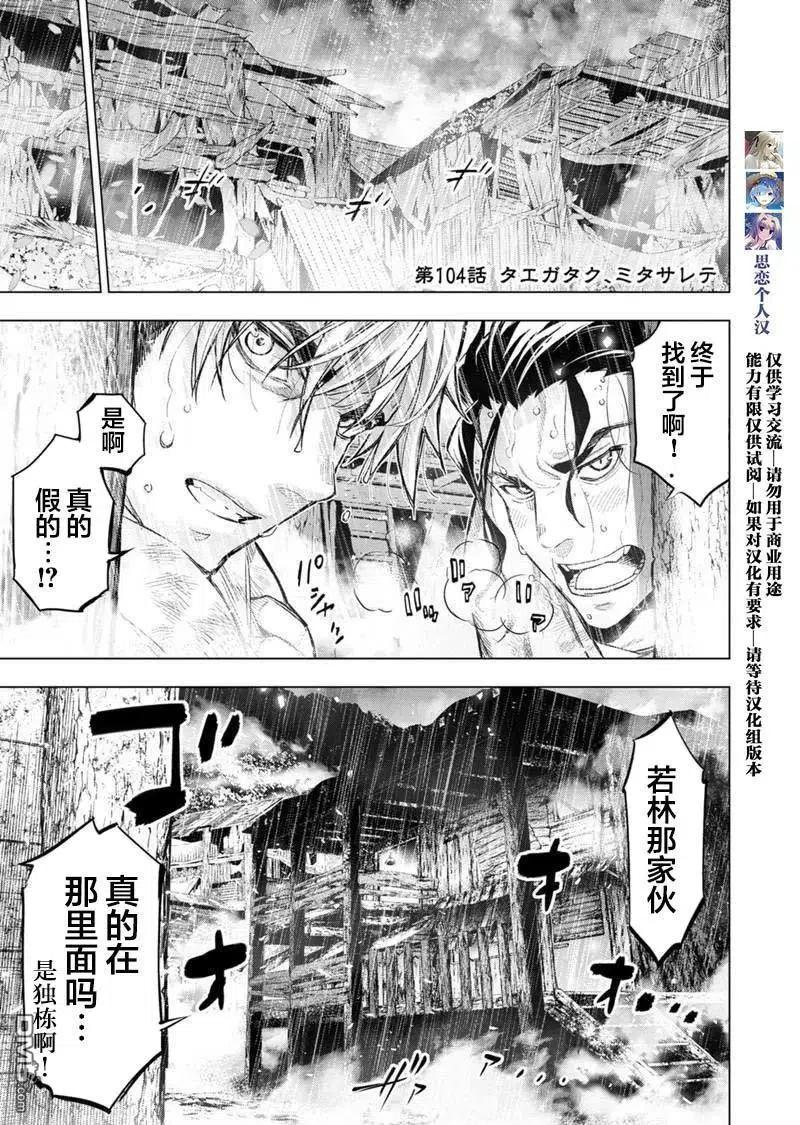 第104话 试看版0