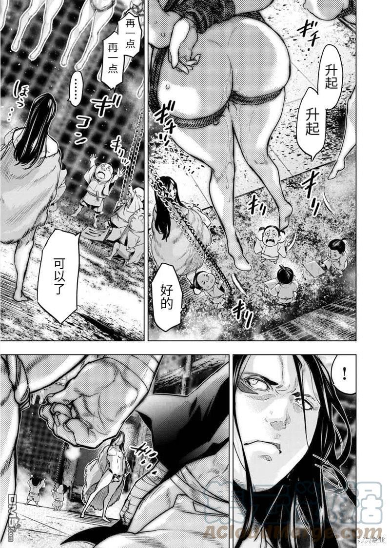 隐语岛漫画在哪看漫画,第171话3图