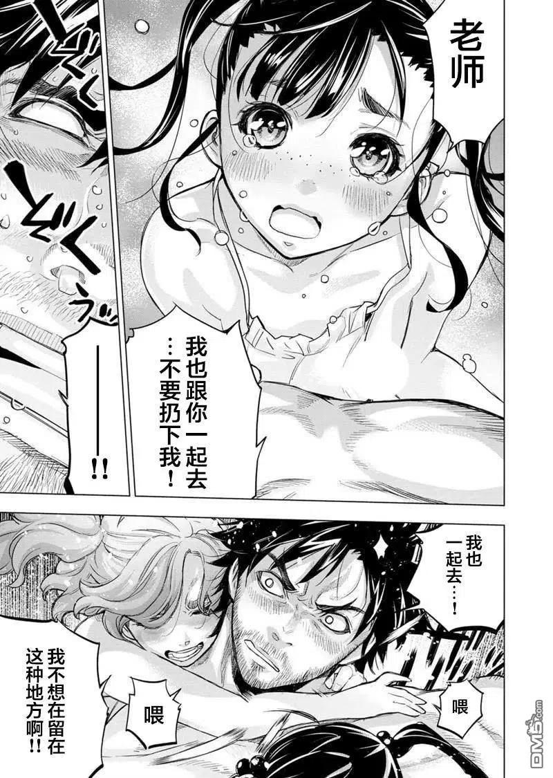 第104话 试看版4