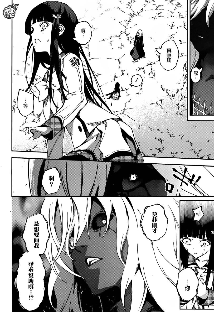 双星之阴阳师漫画,38 丑陋的愿望4图