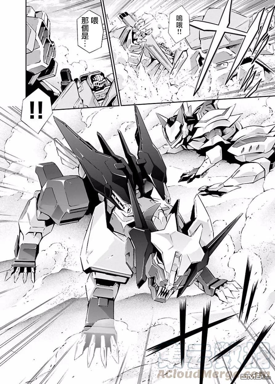 人狼机漫画,第9话 姐妹与白狐1图