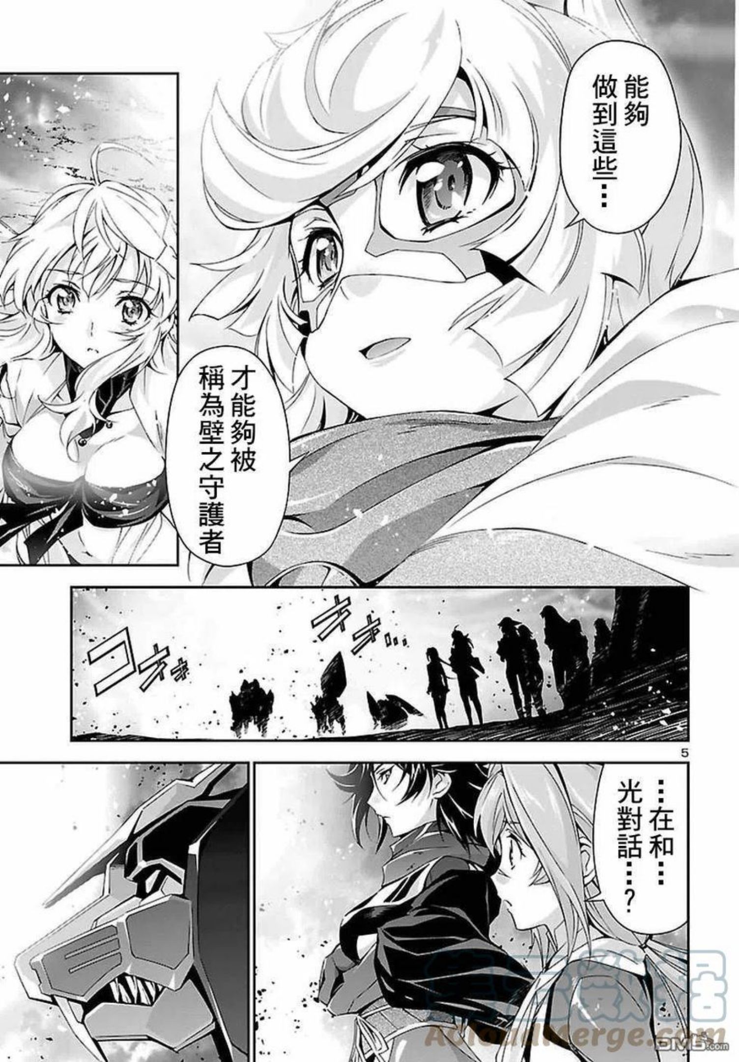 第22话 秘密 误算4