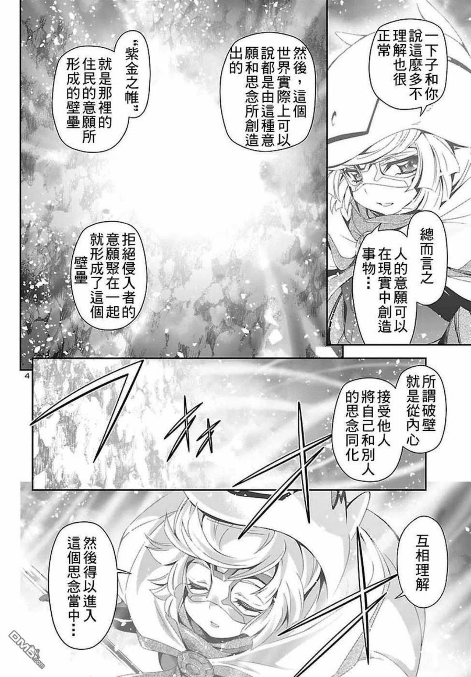 第22话 秘密 误算3