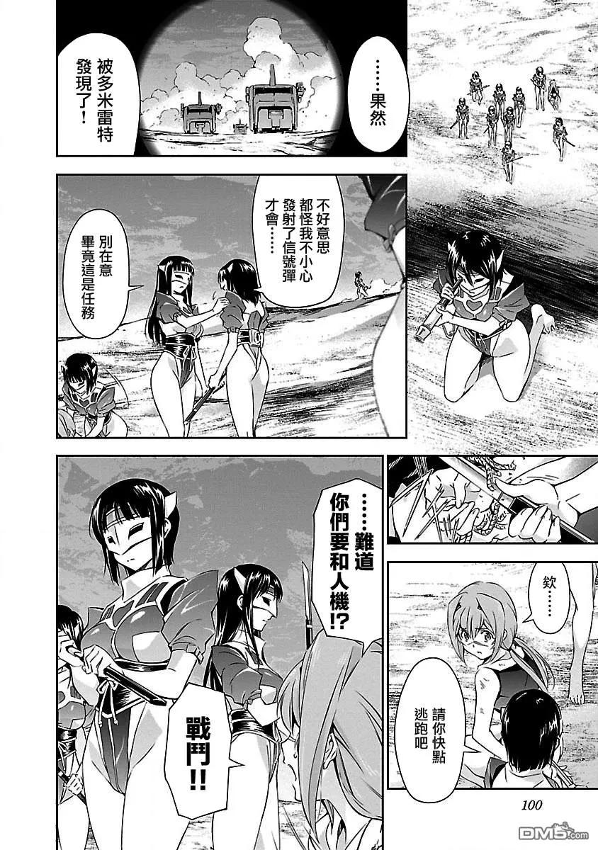 人狼恶电影在线观看完整版漫画,第13话 「前路」与「激愤」4图