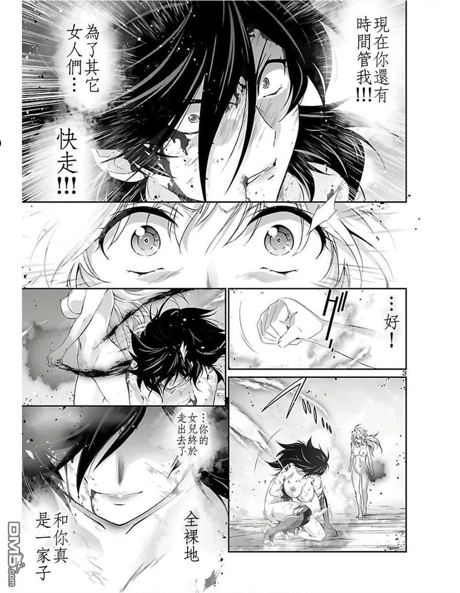 人狼大战影评漫画,第35话4图
