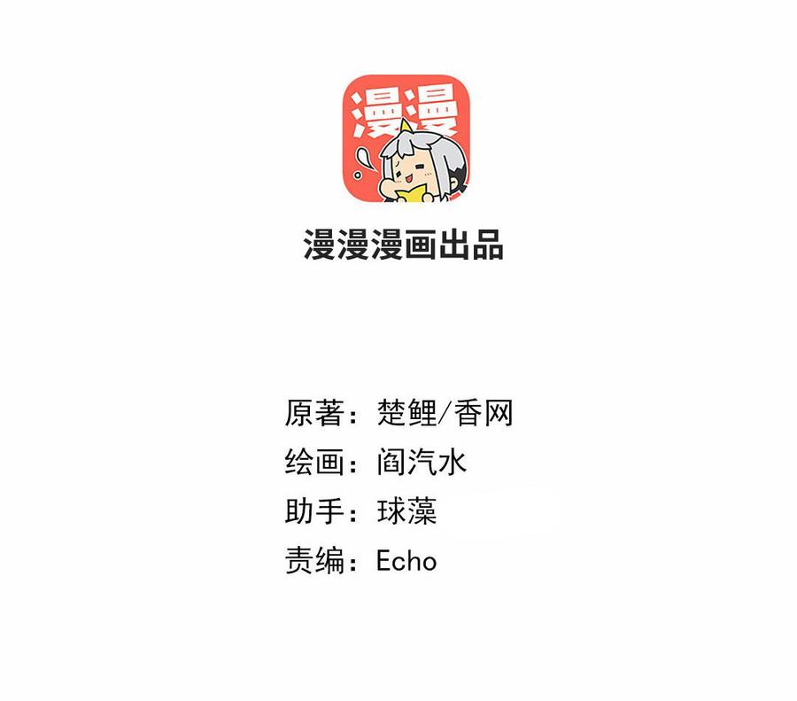 神厨狂后全集漫画,第301话 涅槃2图