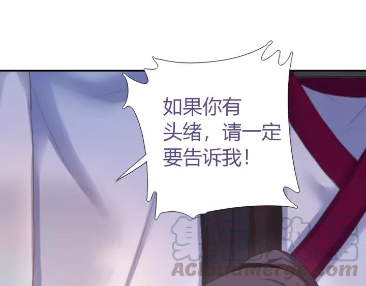 神厨狂后全集漫画,第87话 以身相许？5图