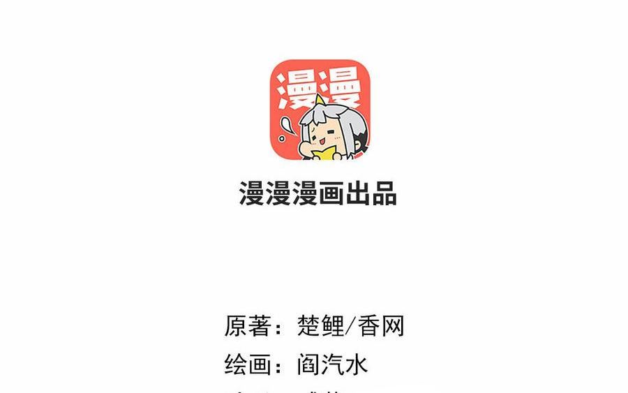 神厨狂后全集漫画,第287话 万蛊村2图