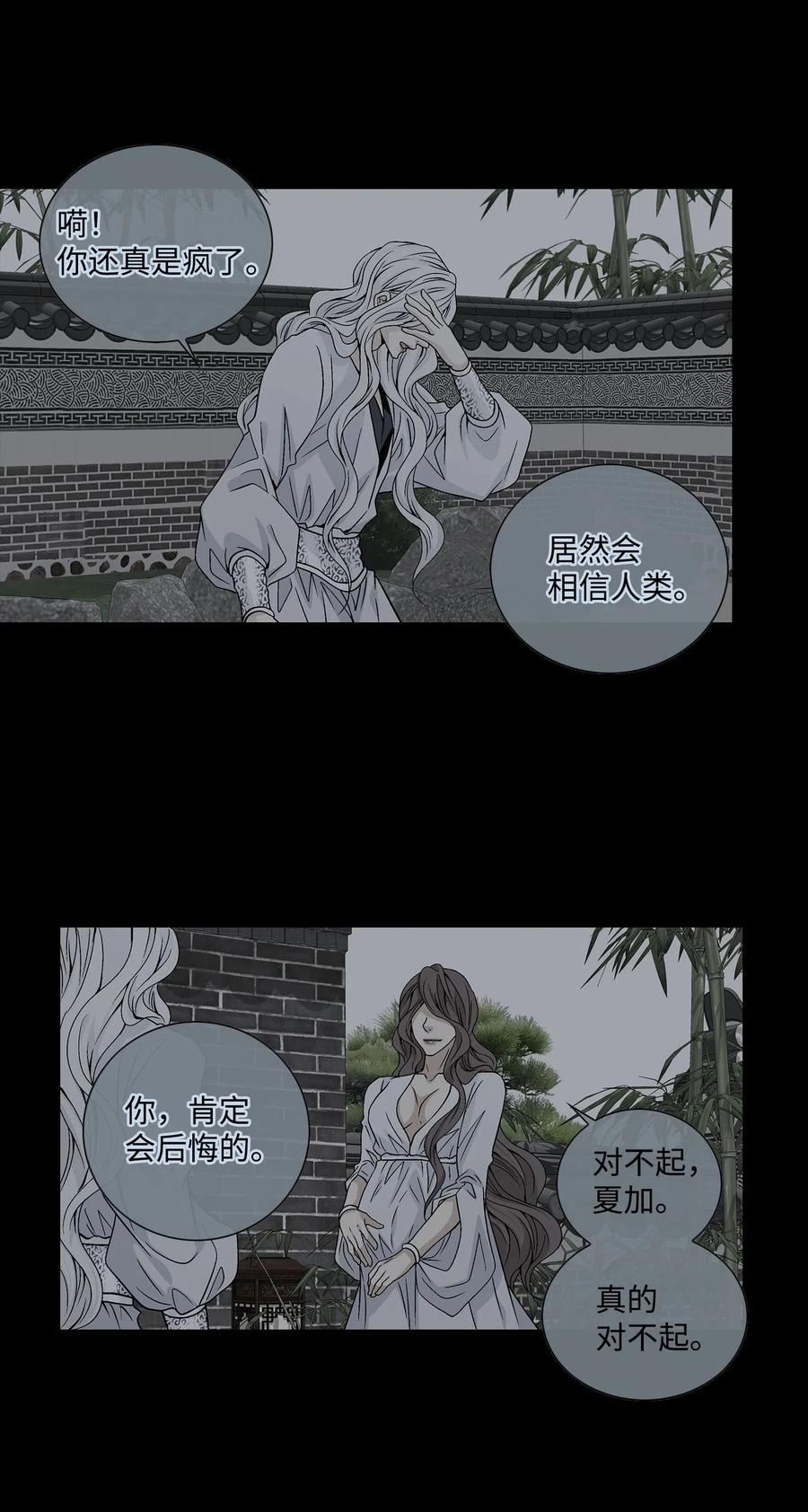 风再起时漫画,42 再次出现3图