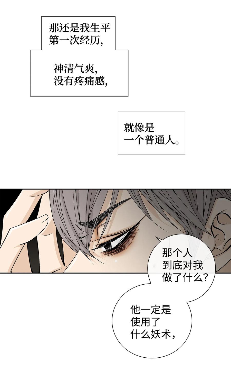 风之迹漫画在线观看漫画,23 遇袭4图