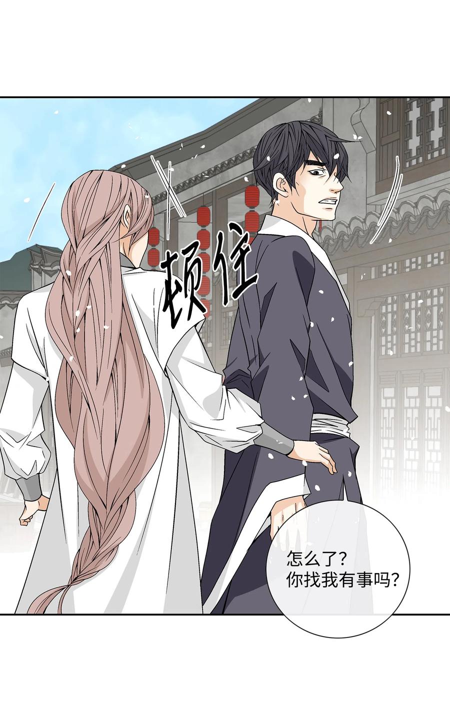 峰值加速度漫画,11 重逢（1）5图