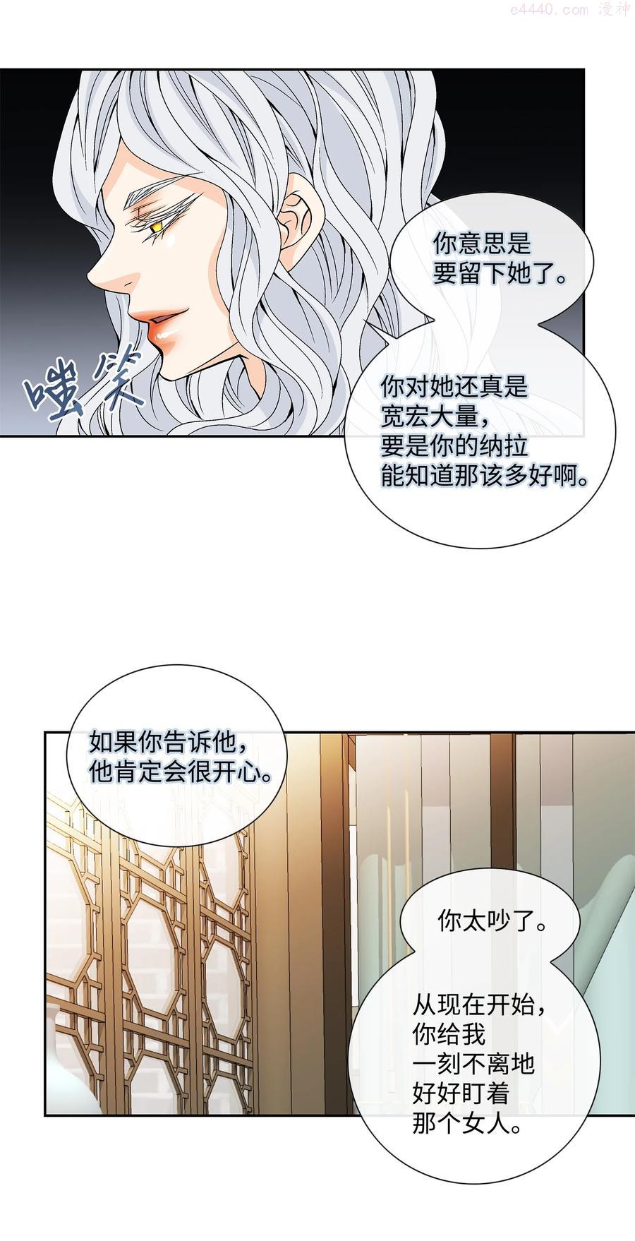 峰值加速度漫画,59 大神官5图