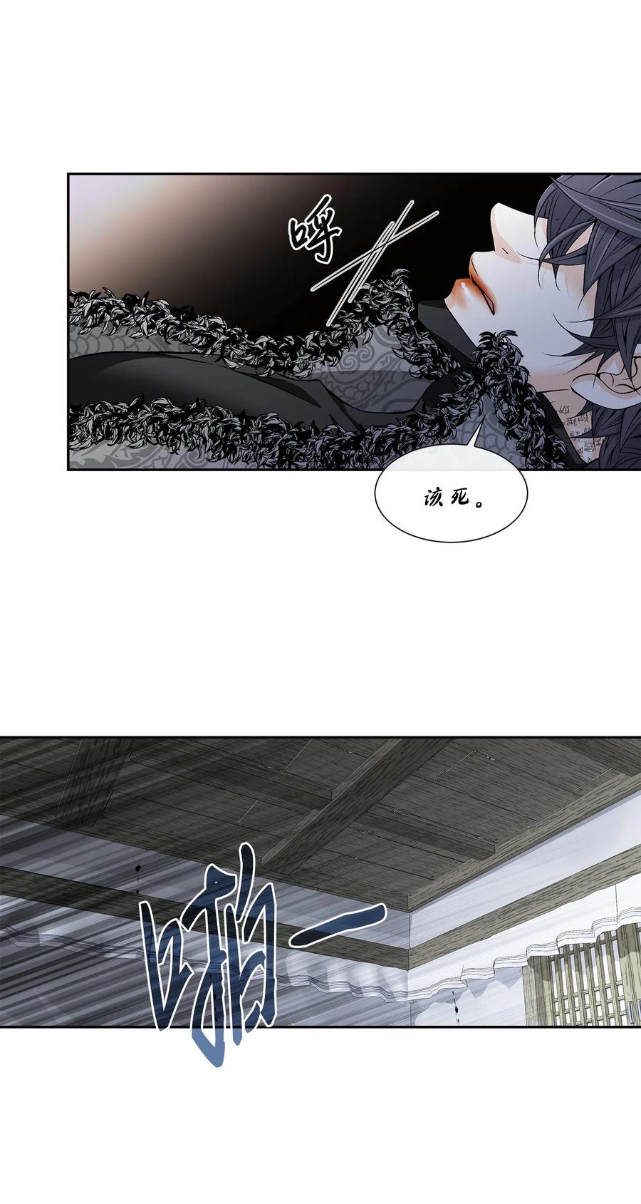 风之舞漫画,38 变数5图
