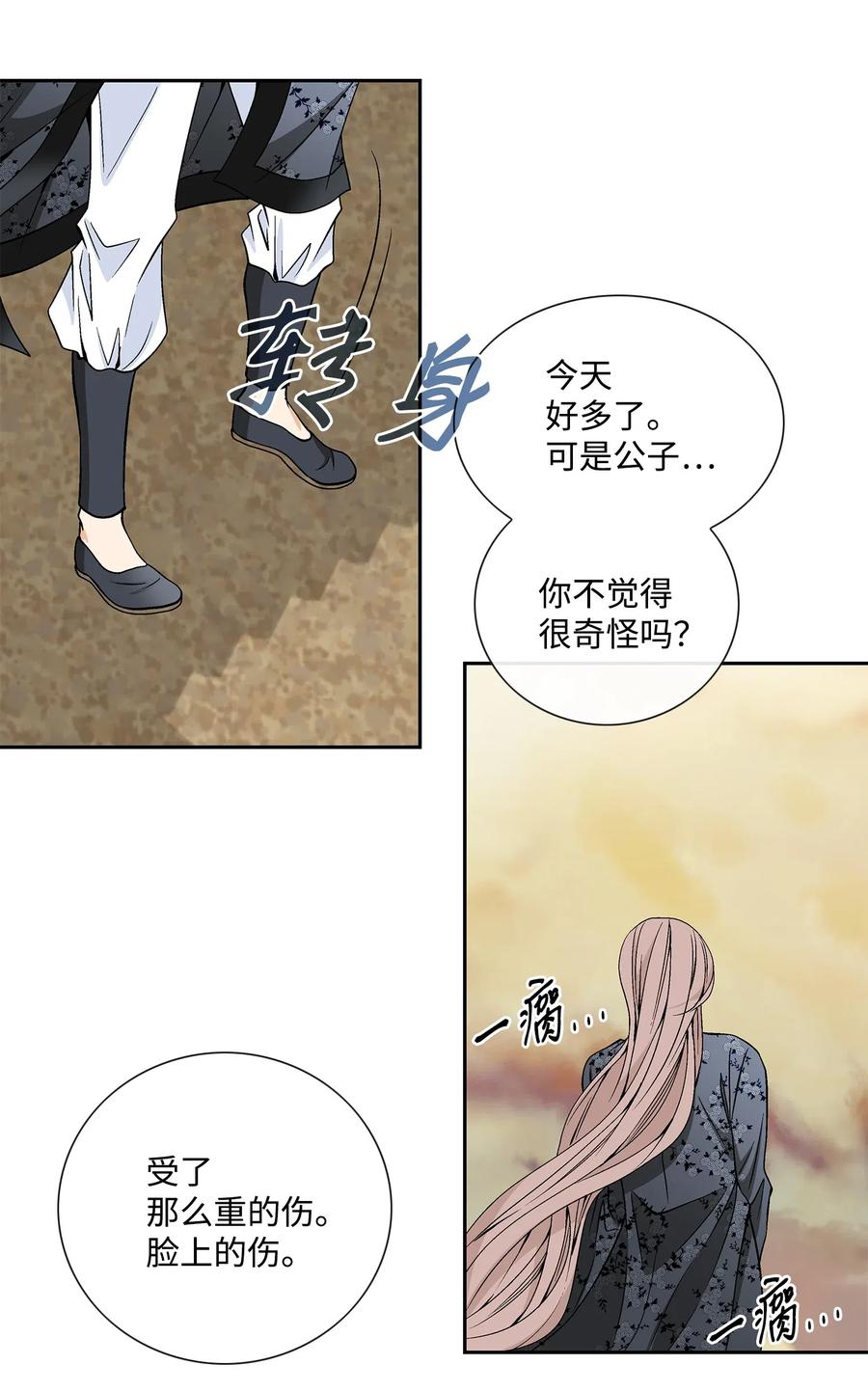 风之舞漫画,35 等待5图