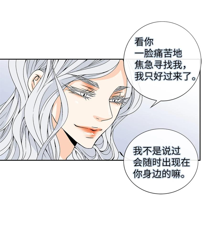 峰之洁玻化砖粘接剂漫画,24 刺杀3图