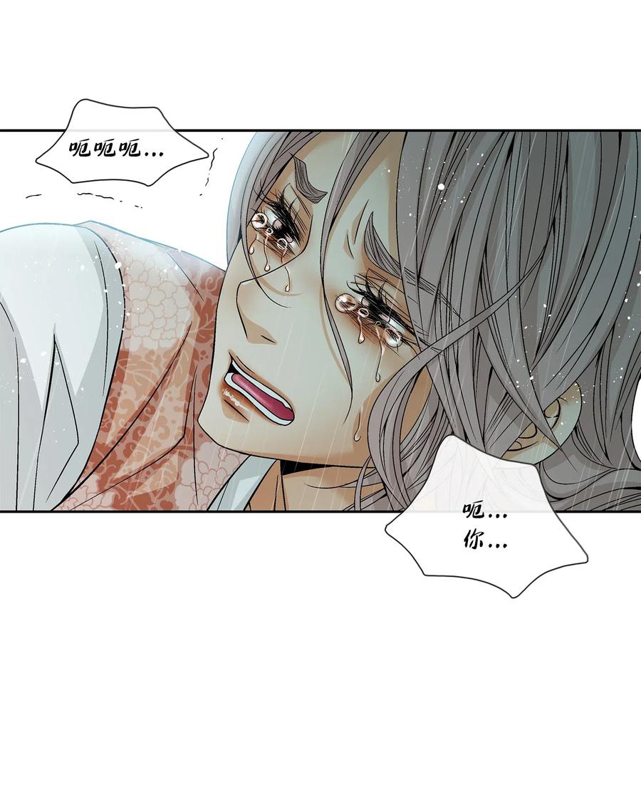 风之舞漫画,32 逃跑3图