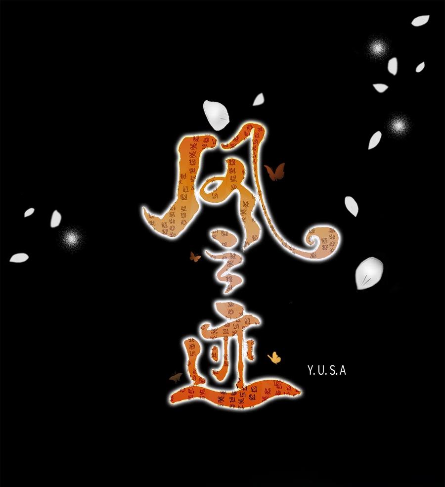 峰值加速度漫画,04 出逃1图