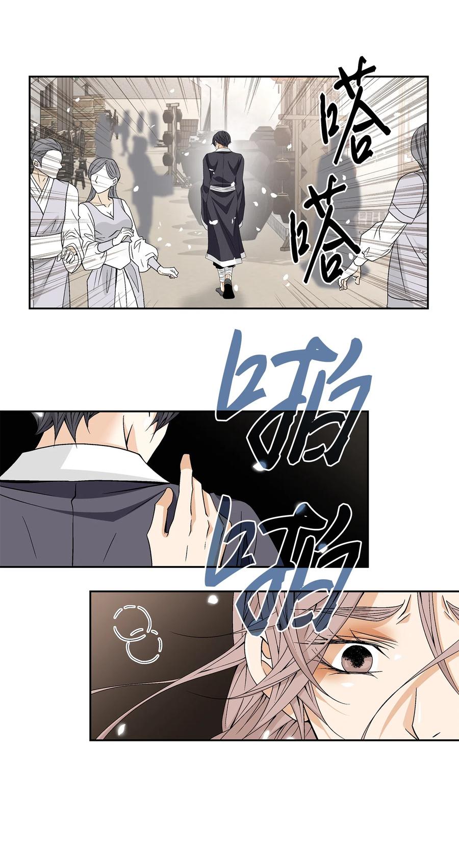 峰值加速度漫画,11 重逢（1）4图