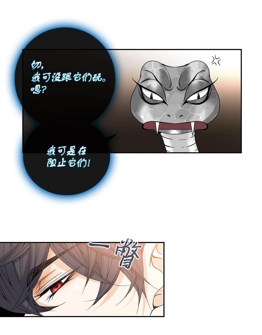 峰值加速度漫画,12 重逢（2）5图