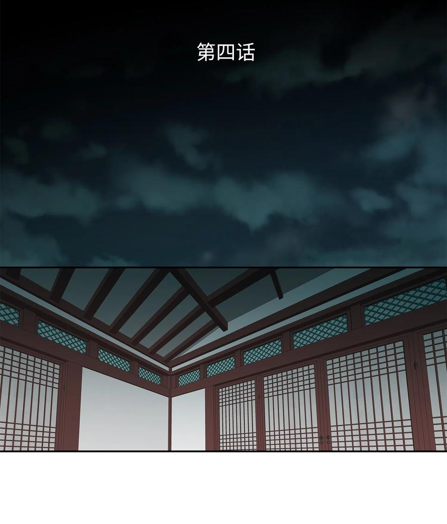 峰值加速度漫画,04 出逃2图