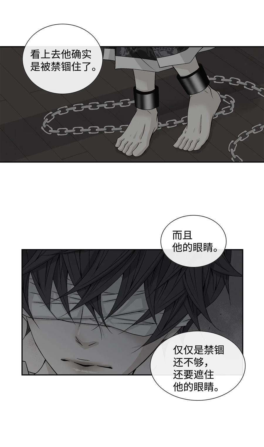 风之迹漫画免费观看漫画,02 同情5图