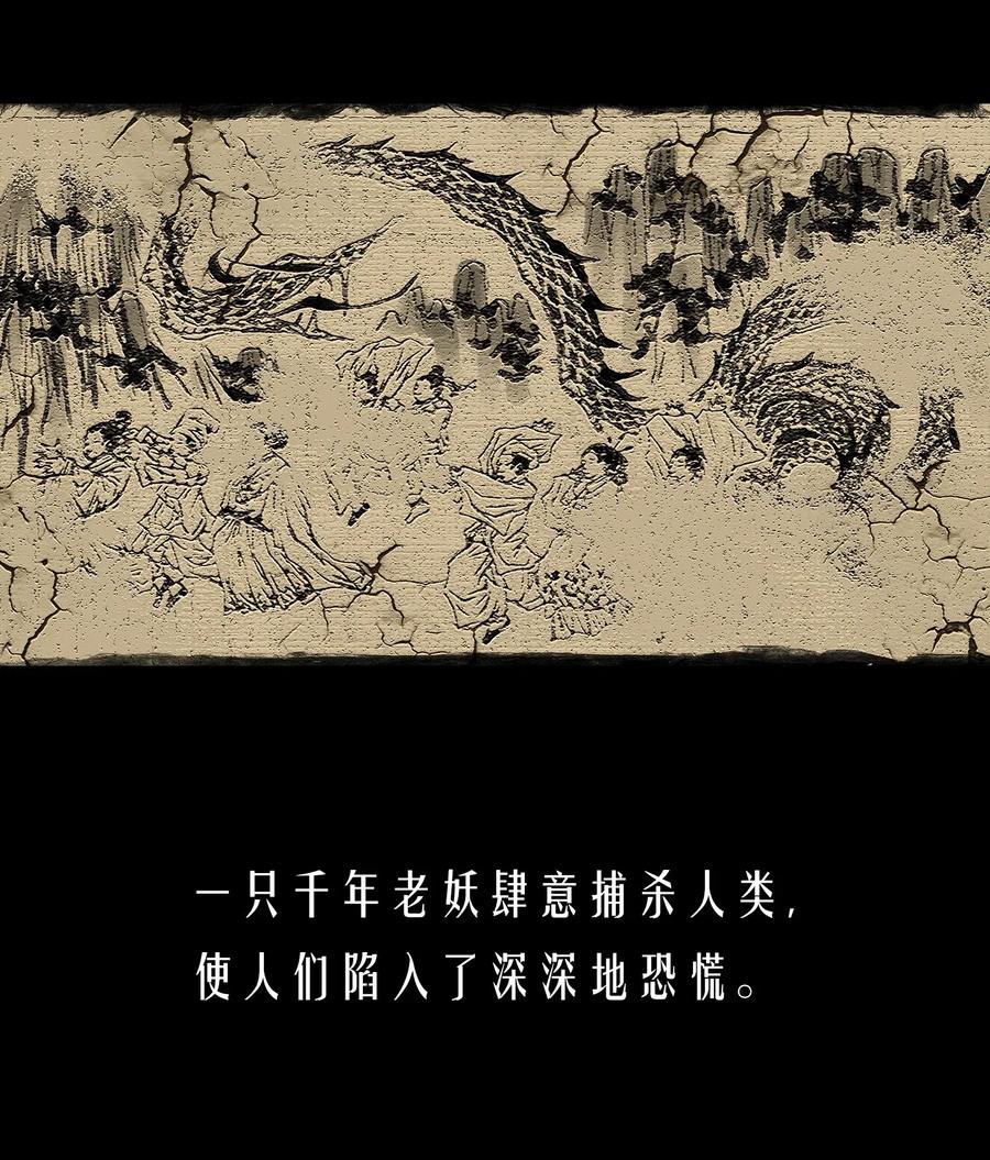 风之迹漫画在线观看漫画,00 诅咒2图