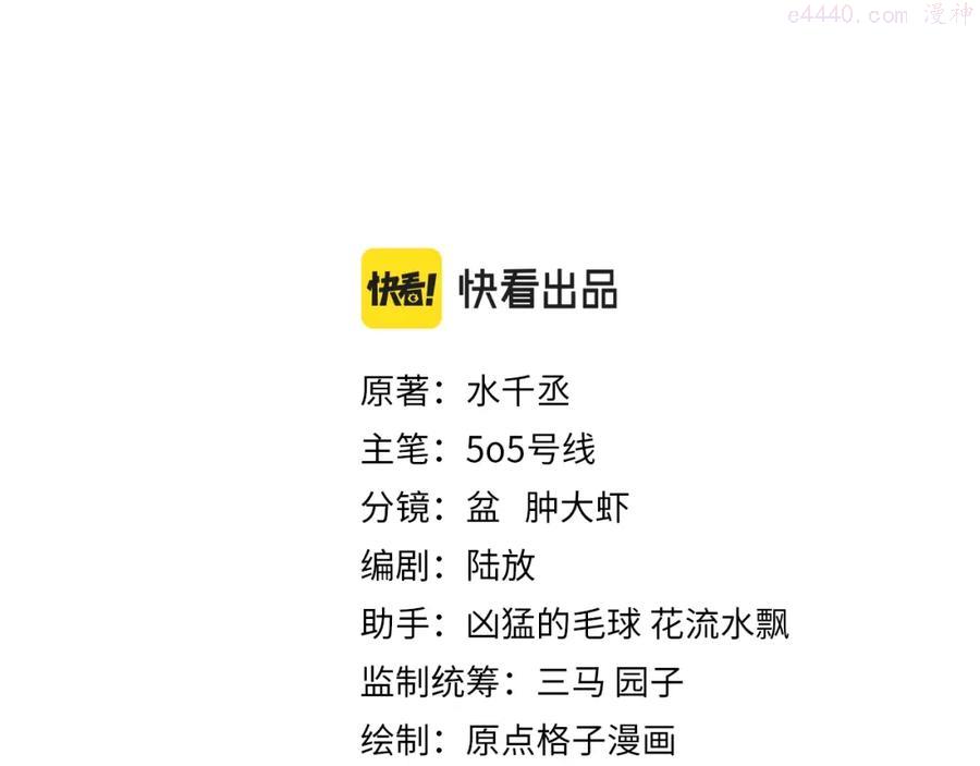 第1话 多年后的重逢3