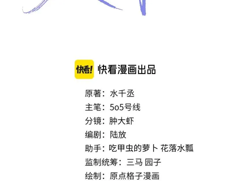 第97话 被发现了？！2