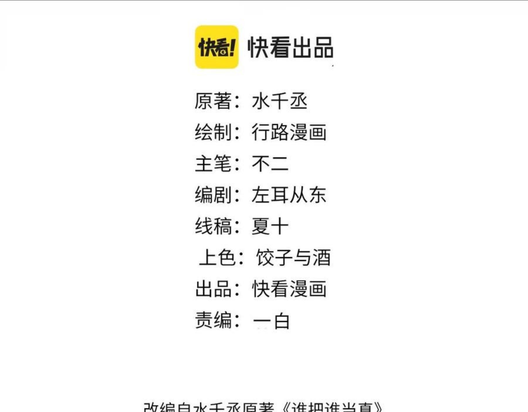 第64话 矛盾升级2