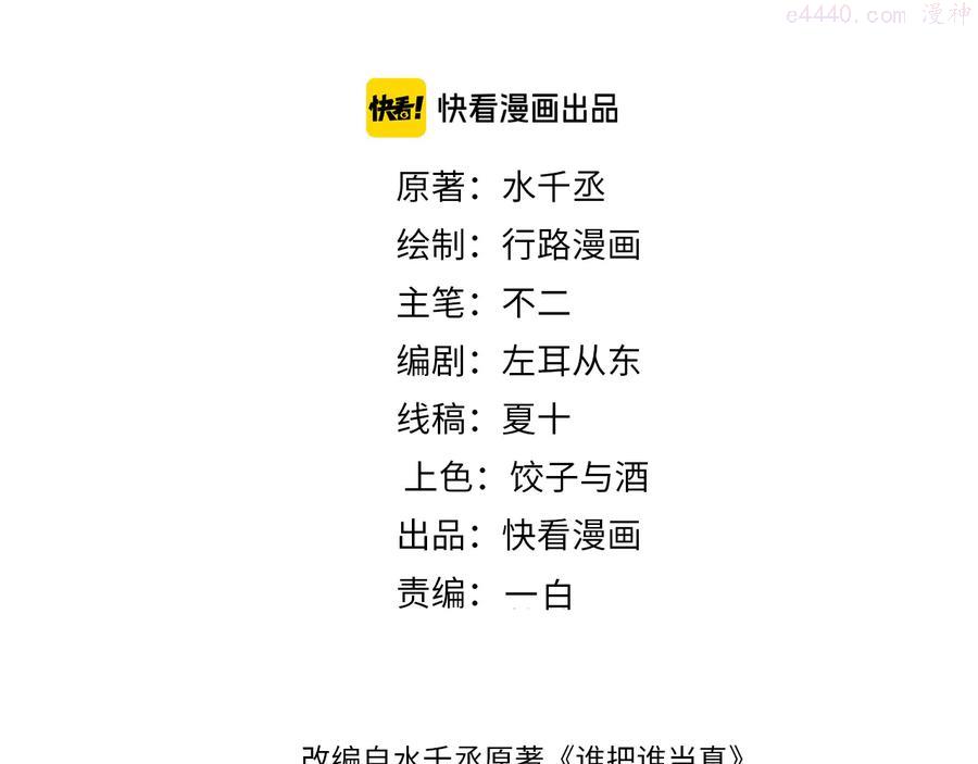 第21话 甜辛的坏心思2