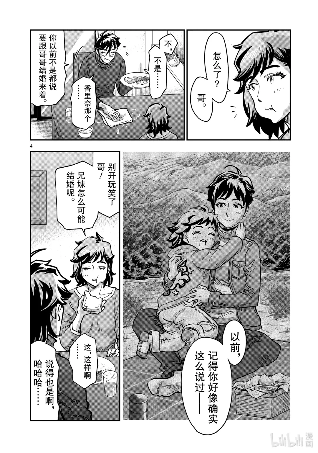 108 侵蚀3