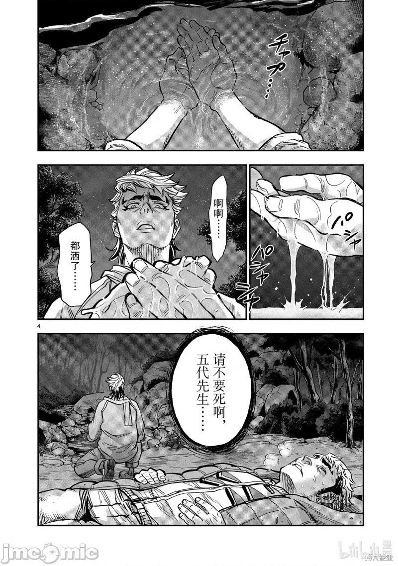 第103话 1033