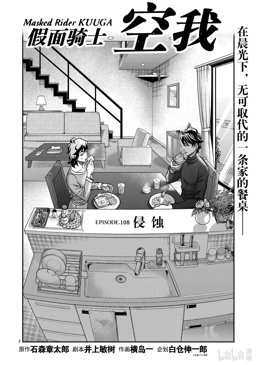 108 侵蚀1