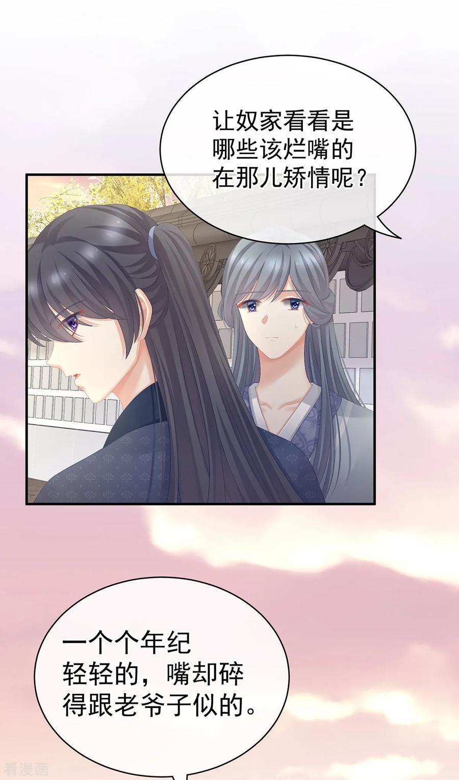 第103话 谁说清白定贵贱？4