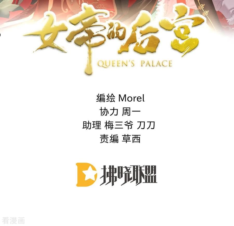 第353话 亲手给她绣龙袍1