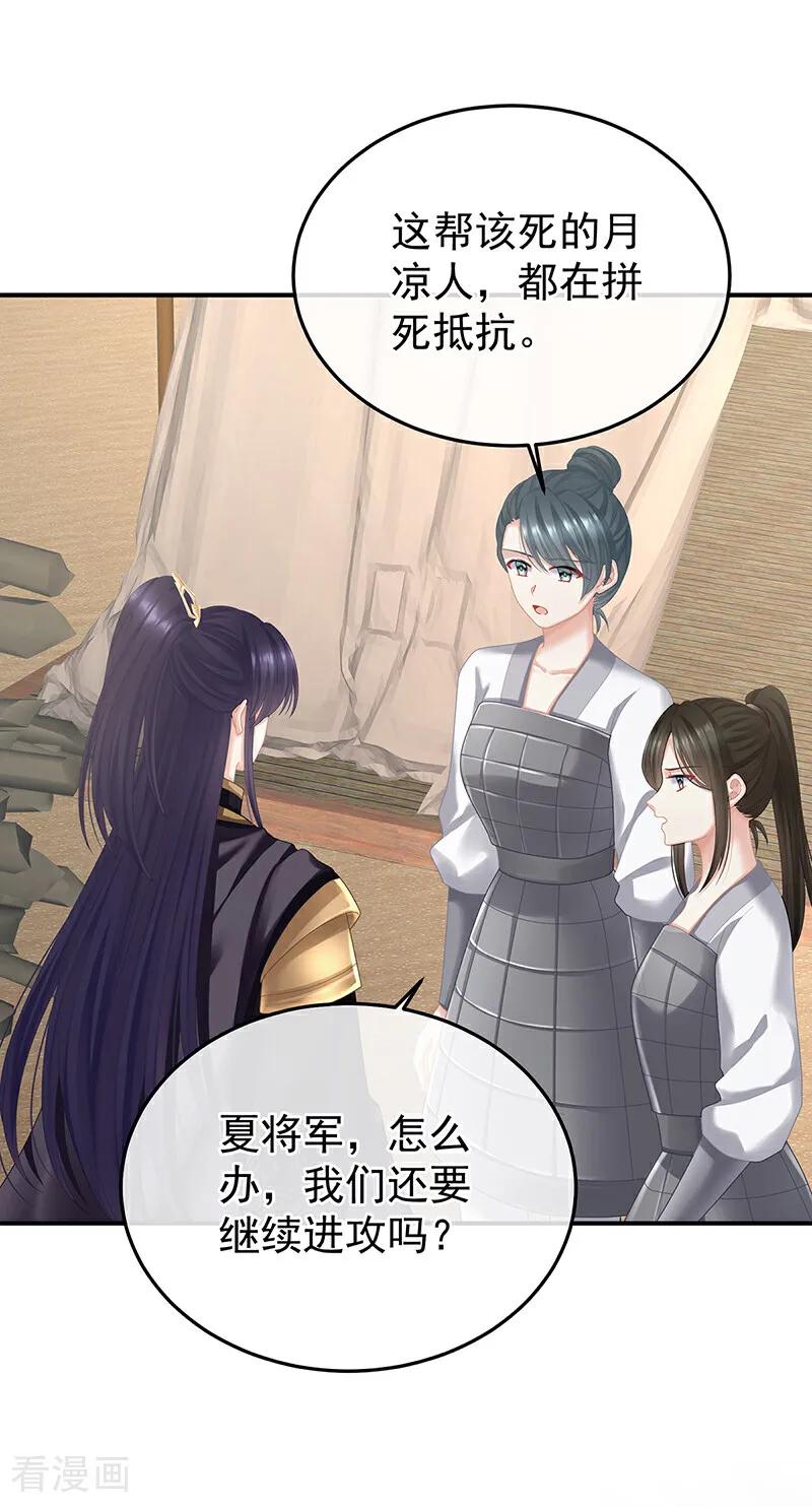 二季第89话 你是真的爱上她了3