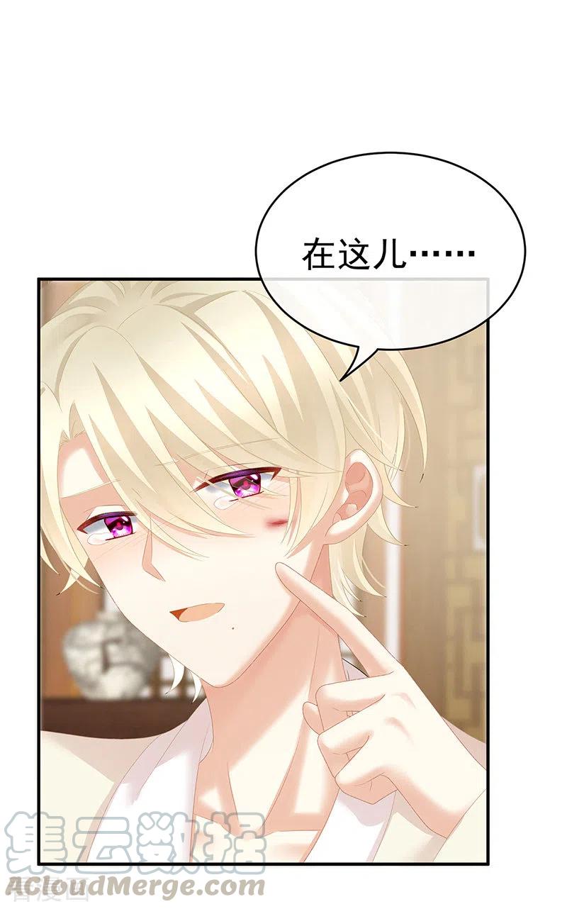 女帝的后宫免费阅读下拉式酷漫屋漫画,第224话 那里一览无余4图