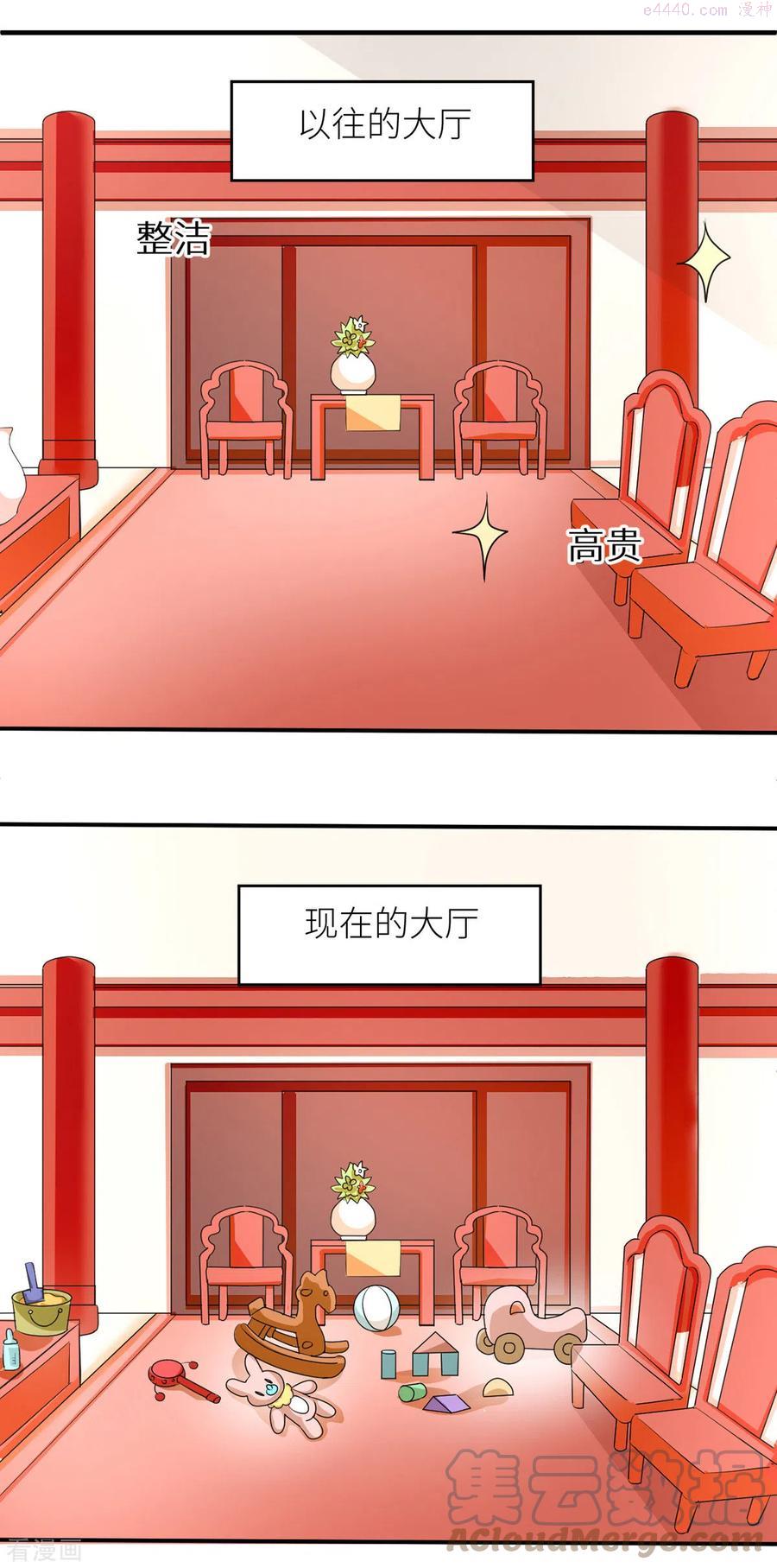 番外 11 新春小剧场2