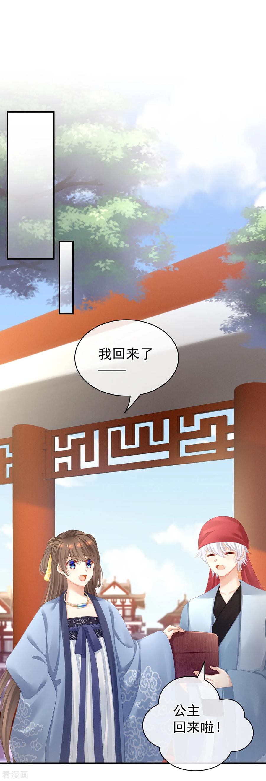 第96话 被窝暖好了！1