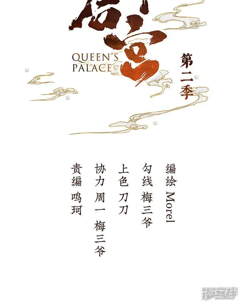 第二季第21话 娶我1